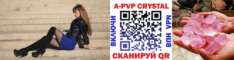 A PVP Crystall Цивильск